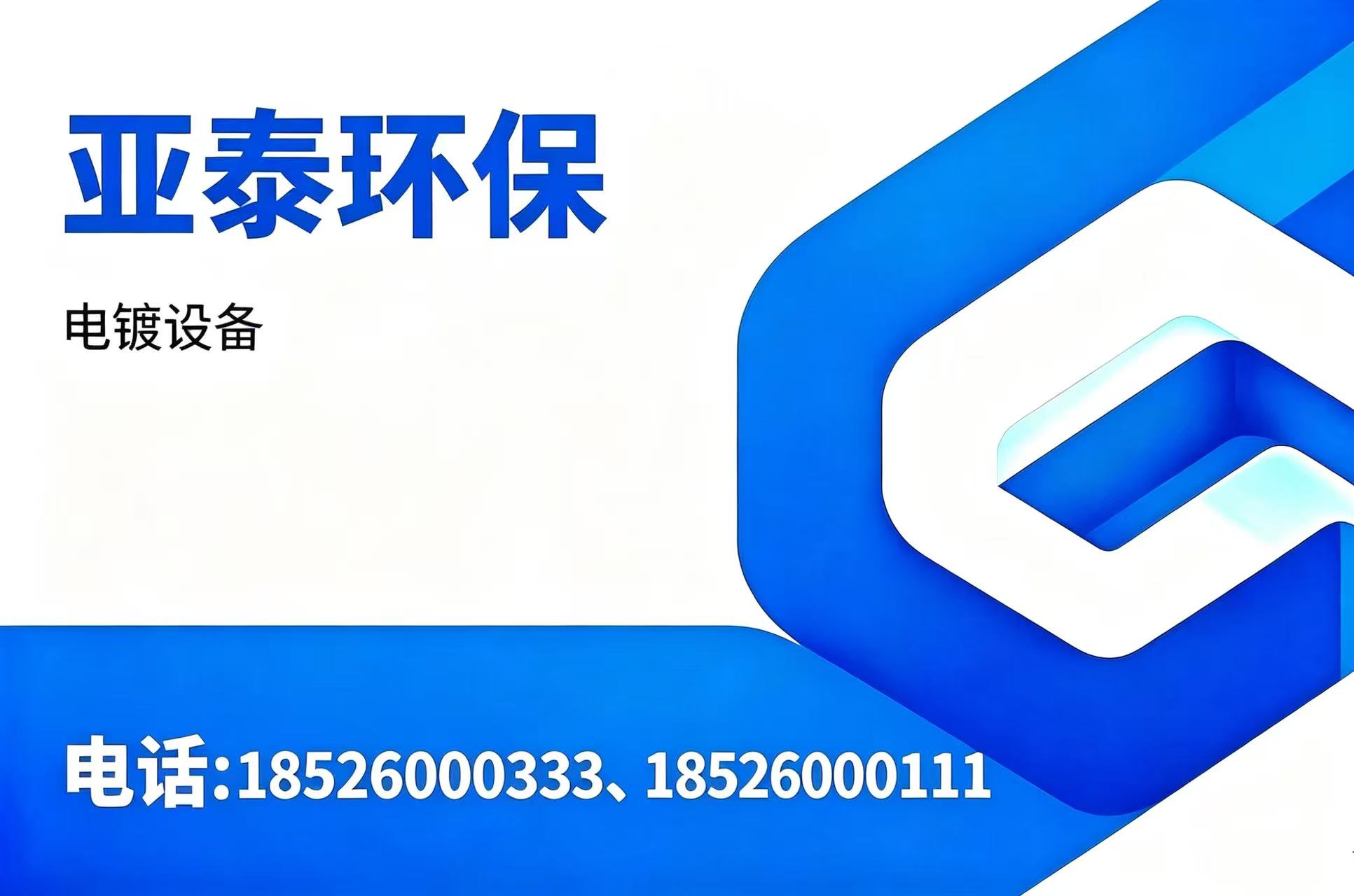 亚泰环保平顶山线上分站